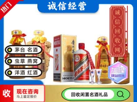 庆阳回收茅台酒