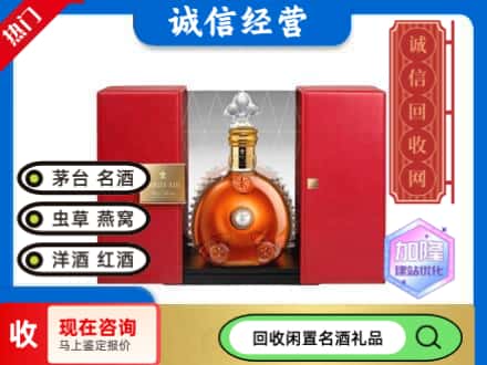 回收价格:庆阳回收洋酒