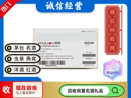 庆阳回收银泰购物卡
