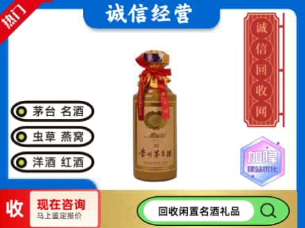 庆阳回收三十年茅台酒