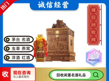 庆阳回收八十年茅台酒