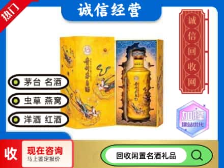 庆阳回收散花茅台酒