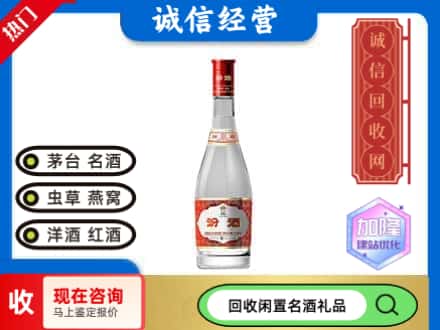 庆阳名酒回收汾酒1.jpg